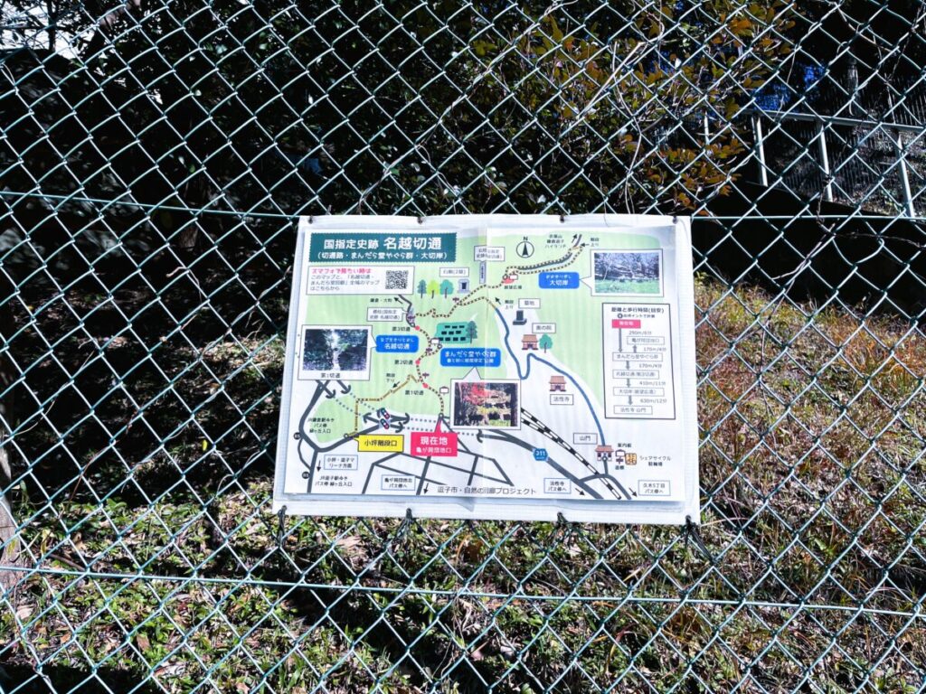 ここは、かつて鎌倉を守るために作られた道なんですよ